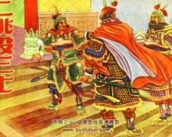 二桃殺三士 PDF格式連環(huán)畫 百度網(wǎng)盤下載