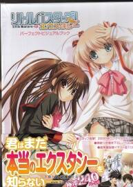 Little Busters Ecstasy Perfect Visual Book 完美視覺書