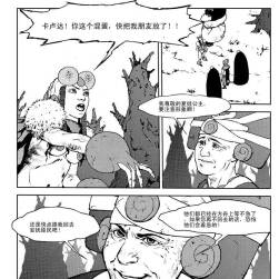 《回轉(zhuǎn)時空》原創(chuàng)中篇（10）