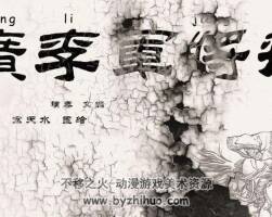 飛將軍李廣 五十年代連環(huán)畫 PDF 百度網(wǎng)盤下載