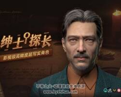 影視級高精度超寫實角色《探長》全流程 視頻教程
