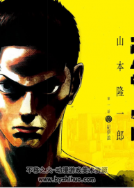 不良出身1-58話   山本隆一郎  熱血  jpg格式 百度云分享