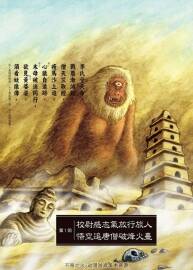 諸星大二郎 西游妖猿傳 西域篇漫畫中文 百度網(wǎng)盤下載 465mb