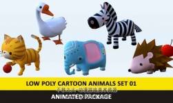 Cartoon Cute Animals Low Poly Pack - 01 AR VR Games Movies Low-poly 3D model 卡通可
