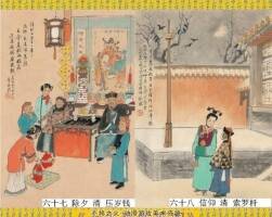 風俗百圖連環(huán)畫百度網(wǎng)盤下載特多閱讀