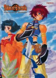 いのまたむつみ Tales of Eternia Premium Visual Book 畫集 百度網盤下載