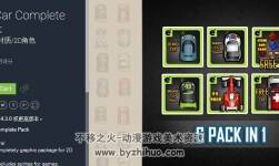 unity 2D賽車圖片素材包 2D Car Complete Pack 1.3.1
