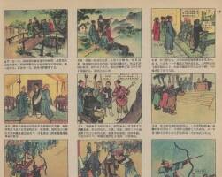 連環(huán)畫(huà)報(bào) 總第189-219期（1959.7--1960.13）共31冊(cè) PDF 8GB