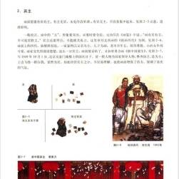 中國畫美術構圖 pdf格式 百度網(wǎng)盤下載
