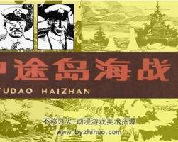 中途島海戰(zhàn) PDF格式 百度網(wǎng)盤(pán)下載 39.8 MB