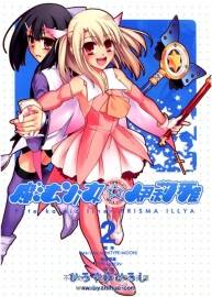 魔法少女☆伊莉雅 1+2 2wei+1-5 中字 廣山弘 jpg mobi 雙格式 百度網(wǎng)盤下載