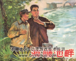 海獅池畔 PDF格式連環(huán)畫(huà) 百度網(wǎng)盤(pán)下載
