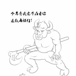 牛年抗疫
