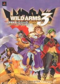 荒野兵器3 完全攻略本 百度網(wǎng)盤(pán)下載 157P
