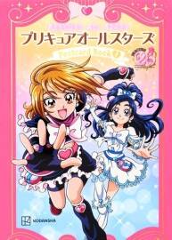 Precure 20th Anniversary postcards 20周年紀(jì)念畫(huà)集 百度云下載
