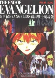 EVA新世紀(jì)福音戰(zhàn)士劇場版2部Film Book AIR+真心為你 東販全2部 百度網(wǎng)盤下載