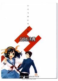 涼宮春日的憂郁 ハルヒ主義 Noizi Ito 畫集