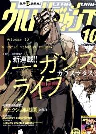 NO GUNS LIFE-非槍人生 1-31話 中文 含特別篇 百度網(wǎng)盤分享觀看