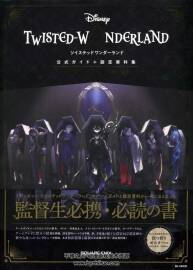 Disney Twisted-Wonderland 迪士尼扭曲仙境 攻略设定画集 百度网盘下载