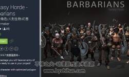 unity3d 幻想部落-野蠻人模型帶動作 Fantasy Horde - Barbarians 1.5.1