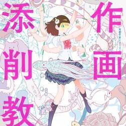 押山清高 作畫添削教室 PDF格式 百度網(wǎng)盤分享觀看