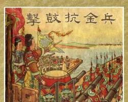 擊鼓抗金兵 老版抗金故事連環(huán)畫 PDF格式 百度網(wǎng)盤下載