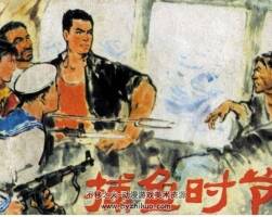 捕魚時節(jié) PDF格式連環(huán)畫 百度網(wǎng)盤下載