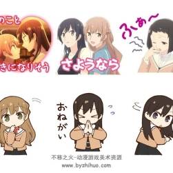 终将成为你 やがて君になる 表情包图包 百度网盘下载