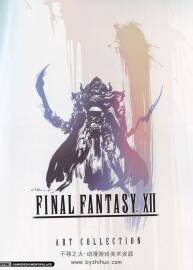 最終幻想12  藝術(shù)設(shè)定集  Final Fantasy XII art collection