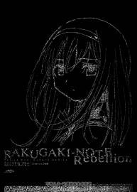 魔法少女小圓 劇場版 新編 叛逆の物語 RAKUGAKI-NOTE Rebellion