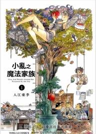 小亂之魔法家族 單頁P(yáng)DF格式漫畫 百度網(wǎng)盤下載