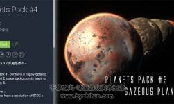 Unity3d 八種太空星球模型包 Planets Pack #4 1.0