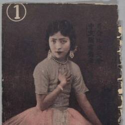玲瓏雜志封面 1931年至1937年 百度網(wǎng)盤下載