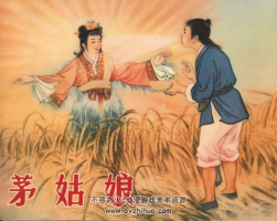 茅姑娘 2011 丹楓 繪 老版懷舊連環(huán)畫 百度網(wǎng)盤下載 19.8MB