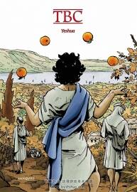 Yeshua 全一册 Tomaz Lavric-TBC 法语黑白手绘漫画