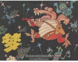 夢 毛用坤 毛小榆 遼寧美術 1982 PDF格式連環(huán)畫 百度網(wǎng)盤下載