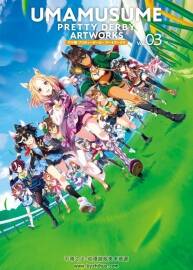 賽馬娘 Umamusume Pretty Derby Artworks Vol.03 百度網(wǎng)盤下載