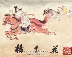 連環(huán)畫小人書 楊金花pdf下載