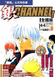 銀魂 漫畫角色公式角色書