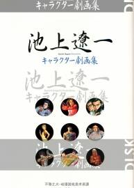 日本繪師池上遼一 全工作劇畫集 原畫插畫作品百度網(wǎng)盤下載
