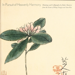 In pursuit of heavenly harmony 八大山人书画集 英文版 PDF格式 百度网盘下载