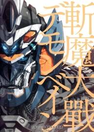 斬魔大戰(zhàn)デモンベイン 畫師Niθ（ni theta）畫集 百度網(wǎng)盤下載 96P