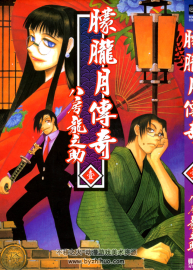 朦朧月傳奇 1-7中文全集 百度網(wǎng)盤下載觀看