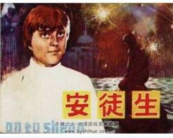 安徒生 PDF連環(huán)畫 百度網(wǎng)盤下載