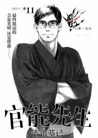 官能先生 吉田基已 中字未完 百度網(wǎng)盤分享觀看