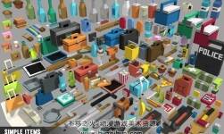 Simple Items - Cartoon Assets v1.04 各種日用生活物品模型