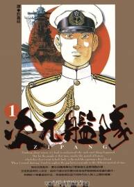 [次元艦隊(duì)][川口開治][1-43卷全][尖端]