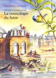 Petit traité d'écologie sauvage - La Cosmologie du futur 全一册 Alessandro Pignocch