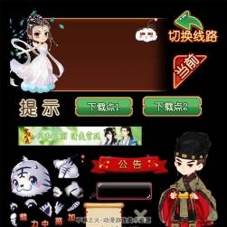宮廷Q傳 卡牌游戲素材分享 11364P
