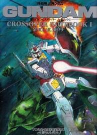 Gundam Crossover Notebook Kazuhisa Kondo 高达官方画集 百度网盘下载